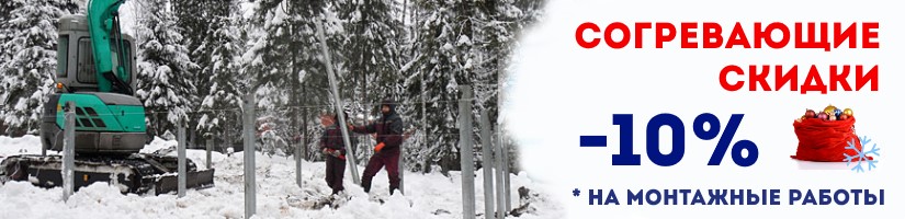 Акция: Согревающие скидки от СваяМдн