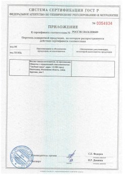 2018.10.27 Медногорск - Трубы стальные электросварные прямошовные наружным диаметром от 21,3 до 159 мм. Приложение к сертификату на сваи