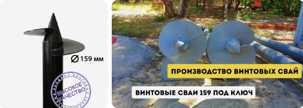 Купить сваи 159 мм в Медногорске от 1748 руб - цена от производителя